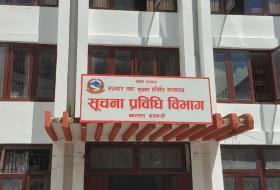 सरकारी ‘वेबसाइट’मा अपाङ्ग पहुँचमैत्री सुविधा